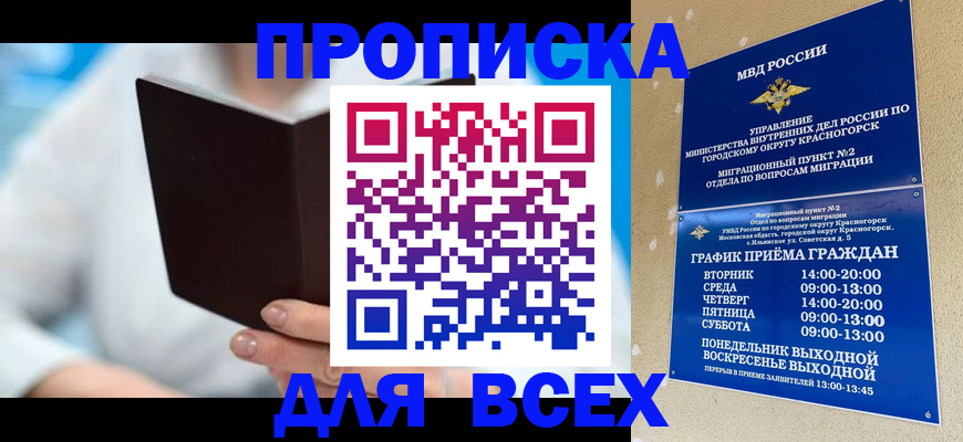 регистрация по месту жительства для иностранцев в Хвалынске
