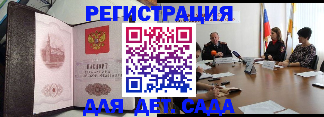 сопровождение прописки ребёнка в Хвалынске